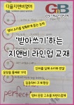 서울두잇영어전문지앤비학원 | 지앤비영어전문학원 다율캠퍼스