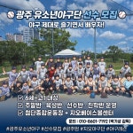 갈매기G베이스볼파크 | 지오베이스볼센터