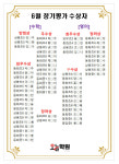 계몽2관학원 | 오늘학원2관학원