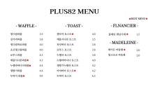 플러스(PLUS)82 대전1호점 | 플러스82 요아잇 대전송촌점