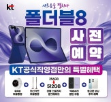 디에이치모바일&반지팩토리 | KT 디에이치테크 중앙점