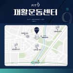 나인맥스핏안 | 핏나인 MOVEMENT LAB