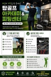영등골프용품점 | 탑골프&피팅샵