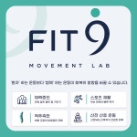나인맥스핏안 | 핏나인 MOVEMENT LAB