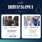 나인맥스핏안 | 핏나인 MOVEMENT LAB