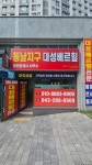 세븐일레븐 동남베르힐점 | 동남지구대성베르힐공인중개사사무소
