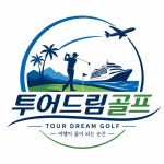 미주드림여행사주 | 투어드림여행사