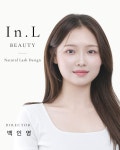 뷰티다룸(BEAUTY DARUM) 잠실갤러리아팰리스점 | 인엘뷰티 잠실점 속눈썹연장&펌