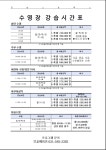 다비치스포렉스지점 | 강남스포렉스