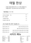 곽지썬정육수산 | 애월수산