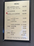 동민수산시마스시포항 | 스시고산