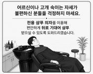 위너스파이용원 - 오산시 운천로 113 | 시저스맨이용원