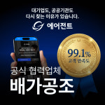 하이에어공조(주)송현공장 | 배가공조
