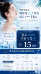 메르오르코스테틱언주역점 | 비오르에스테틱