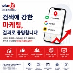 플랜디컴퍼니일편등심 | 플랜비컴퍼니