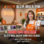 유닛컴퍼니원주지점 | 원주휴대폰성지 나라컴퍼니 혁신점