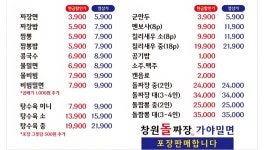 가야관&차이나락남포밀면 - 김해시 삼계로 218-1 | 창원돌짜장&가야밀면