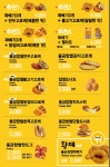 황제꽈배기신기점 | 황제찹쌀꽈배기
