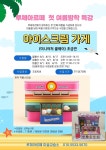 아르떼유학미술교습소 | 루체아르떼미술교습소