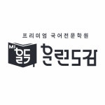 더모션아카데미망원점학원 | 더드림아카데미 학원