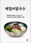 국수명가동랑 | 국수명가