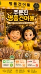 건어물중도매인17호 | 명품건어물