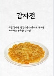 국수명가동랑 | 국수명가