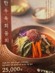 경주샌드분황사점 | 강경불고기 경주분황사점