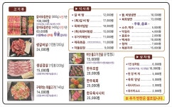 군침이도니우니정육식당 | 군하육가 정육식당
