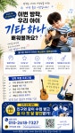 드림핑거음악교습소 | 드림기타음악교습소