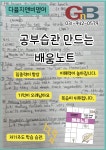 서울두잇영어전문지앤비학원 | 지앤비영어전문학원 다율캠퍼스