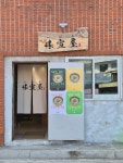 남문떡볶이미성옥 | 미선옥