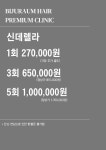 비쥬헤어DN | 비쥬라움헤어