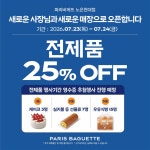 파리바게트 노은현대점 | 파리바게뜨 노은현대