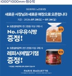 파리바게트 노은현대점 | 파리바게뜨 노은현대