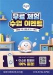 아소비교육부산남부지사 | 아소비 부산부곡대우아파트점