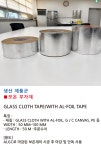 (주)한서마린엔지니 | 세운마린테크