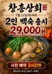 21편의점세기상사 | 창흥상회 편의점포차