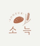 주식회사 슬기로운늑대 | 소늑