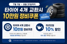 르노자동차서비스코너신월점신일사 | 르노코리아 서비스코너 신월점