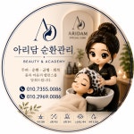 정오아카데미가톨릭대학교점 | 아리담아카데미