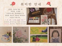 에밀그림방미술교습소 | 모두가꽃그림방미술교습소