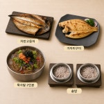 어사랑아구찜작전점 | 어사랑 생선구이