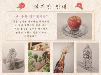 에밀그림방미술교습소 | 모두가꽃그림방미술교습소