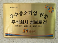 (주)성포토건 - 14936 | 성보토건