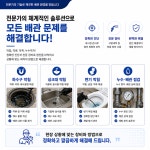 왕창뚜러하수구배관케어 | 배관막힘싱크대막힘하수구막힘배관케어 전프로클린배관케어
