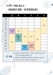 진정성2국어교습소 | 수국어교습소