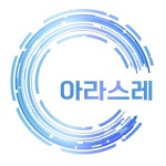 주식회사 아라스미디어 (ARAS MEDIA) | 아라스레