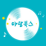 아람북스 Arambooks