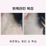주식회사 럭셔리뷰티 동탄호수점 | 아르까노뷰티&왁싱 동탄점